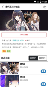 頂通漫畫截圖