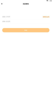 暢享通截圖