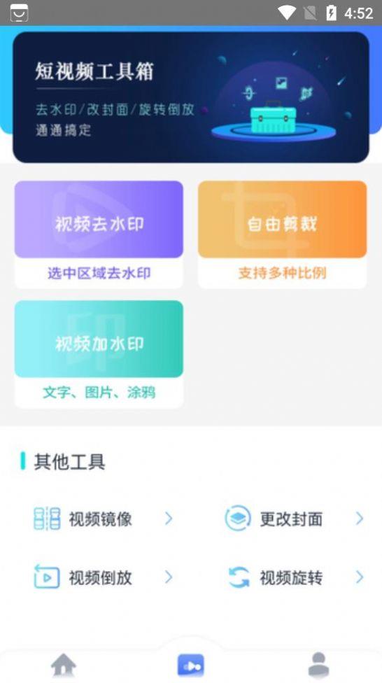 TK快翻大師截圖