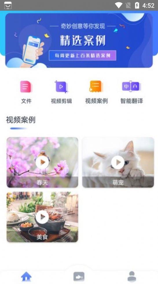 TK快翻大師截圖