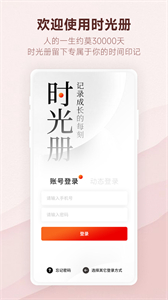 時光冊
