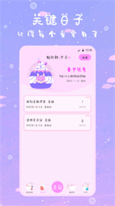 萌趣備忘錄