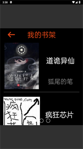 腕能小說截圖