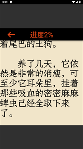 腕能小說截圖