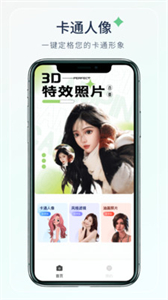 夢夏相機(jī)截圖