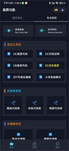 小茂畫質(zhì)截圖