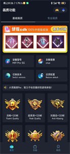 小茂畫質(zhì)截圖