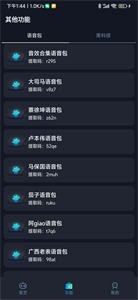 小茂畫質(zhì)截圖