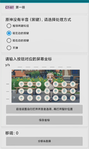 原神midi自動(dòng)演奏器截圖