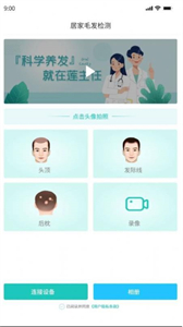 蓮主任健康截圖