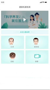 蓮主任健康截圖