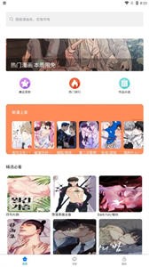北巷漫畫截圖