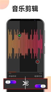音頻格式剪輯專家截圖