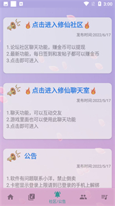 云自動彈琴截圖