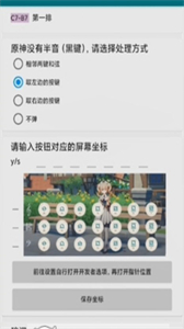 原神midi自動演奏器手機(jī)截圖