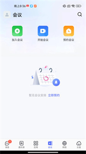 同程管家截圖