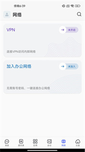 同程管家截圖