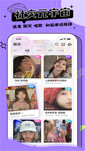 crush語音截圖