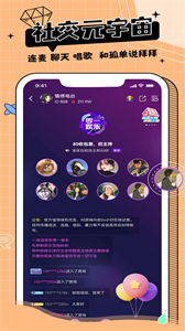 crush語音截圖