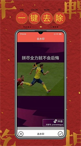 簡單去水印截圖
