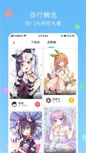 唔姆壁紙截圖