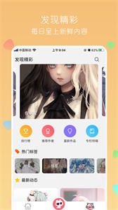 唔姆壁紙截圖
