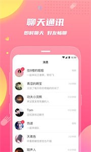 皮皮蟹hello語(yǔ)音截圖