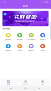 福源截圖截圖