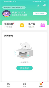 快樂星球游戲盒子截圖