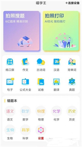 喵學王截圖