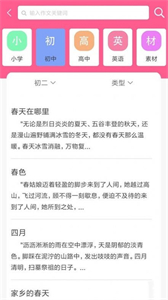 喵學王截圖