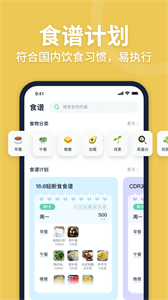 fasting軟件截圖