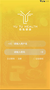 愈兔健康醫(yī)護版截圖