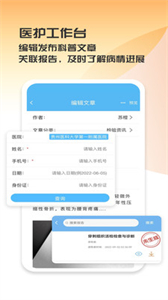 愈兔健康醫(yī)護版截圖