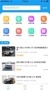 车007车商版截图
