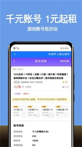 租號(hào)游吧截圖