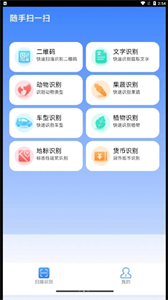 隨手掃一掃