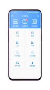 檢棠醫(yī)生截圖