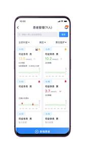 檢棠醫(yī)生截圖