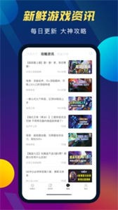 TFT云頂攻略助手截圖