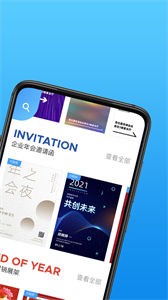 海報制作大師截圖