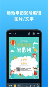 海報制作大師截圖