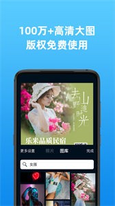 海報制作大師截圖