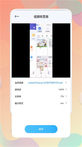 錄音文字互轉(zhuǎn)助手截圖