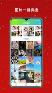 拼圖工具截圖