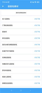 唯夢工具箱截圖