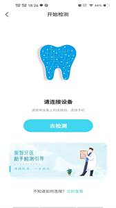 愛智牙醫(yī)