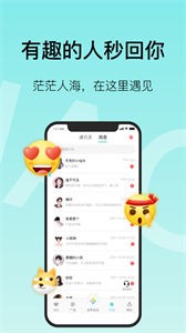 MO聊截圖