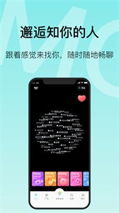 MO聊截圖