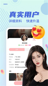 附近牽手截圖